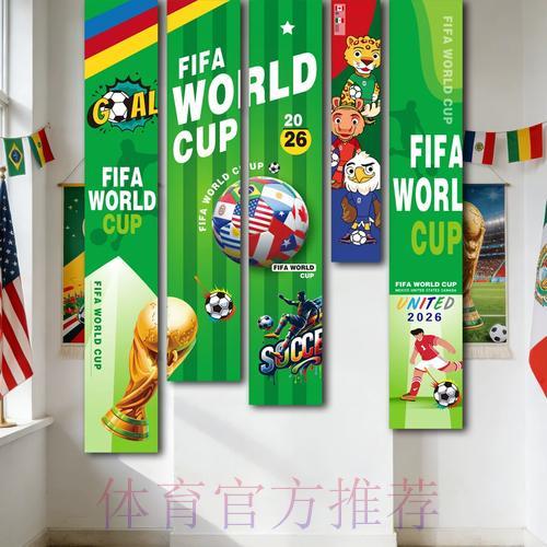 2026世界杯平台：解锁全球足球狂欢的崭新入口