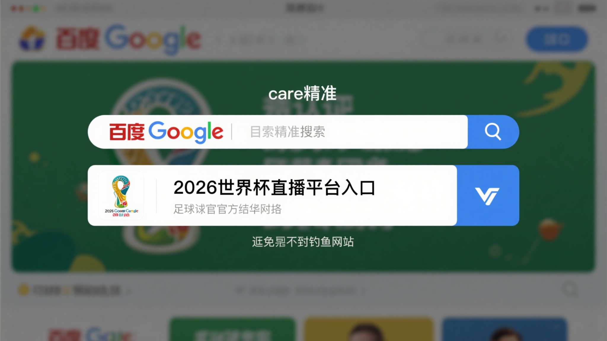 世界杯竞猜VIP注册中心