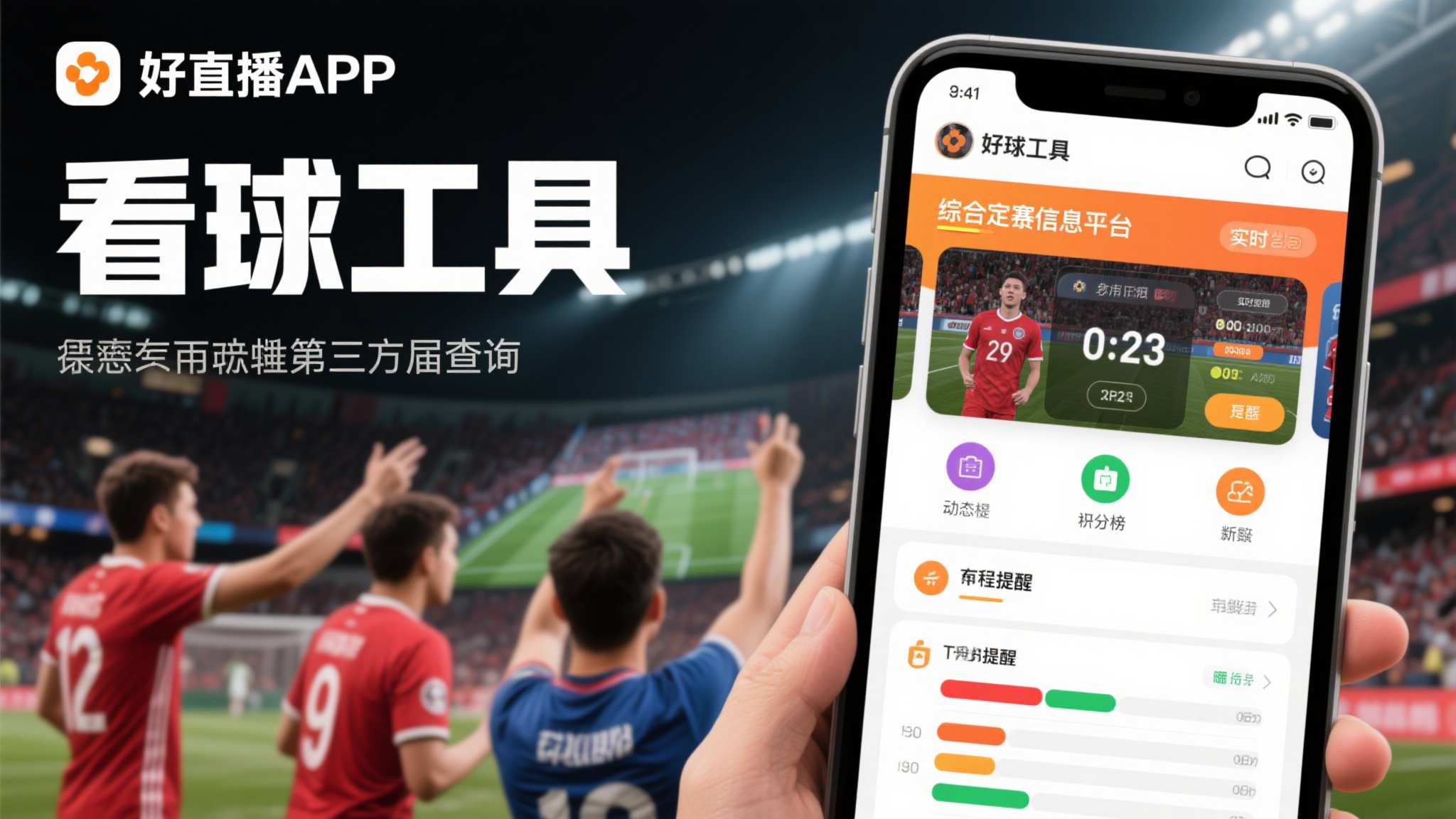 世界杯竞猜手机APP下载